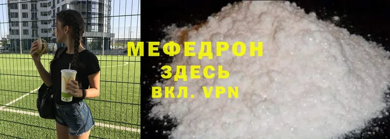 Меф mephedrone  Апрелевка 